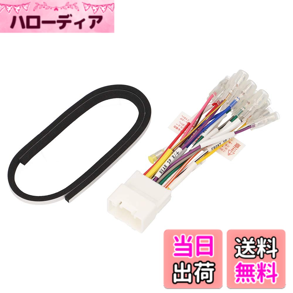 【送料無料】エーモン(amon) AODEA(オーディア)オーディオ・ナビゲーション取付キット 三菱車 汎用 M-2491