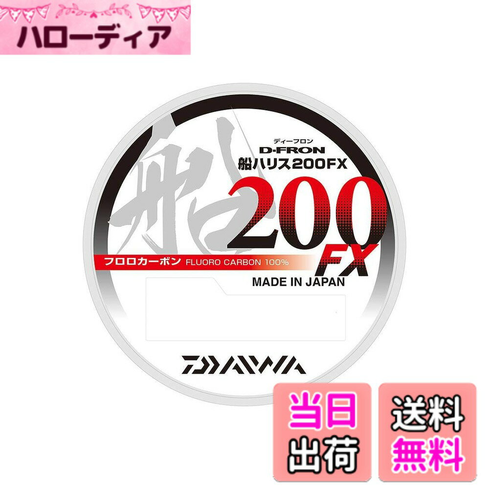【送料無料】ダイワ(DAIWA) フロロライン ディーフロン船ハリス200FX 3号 200m ナチュラル