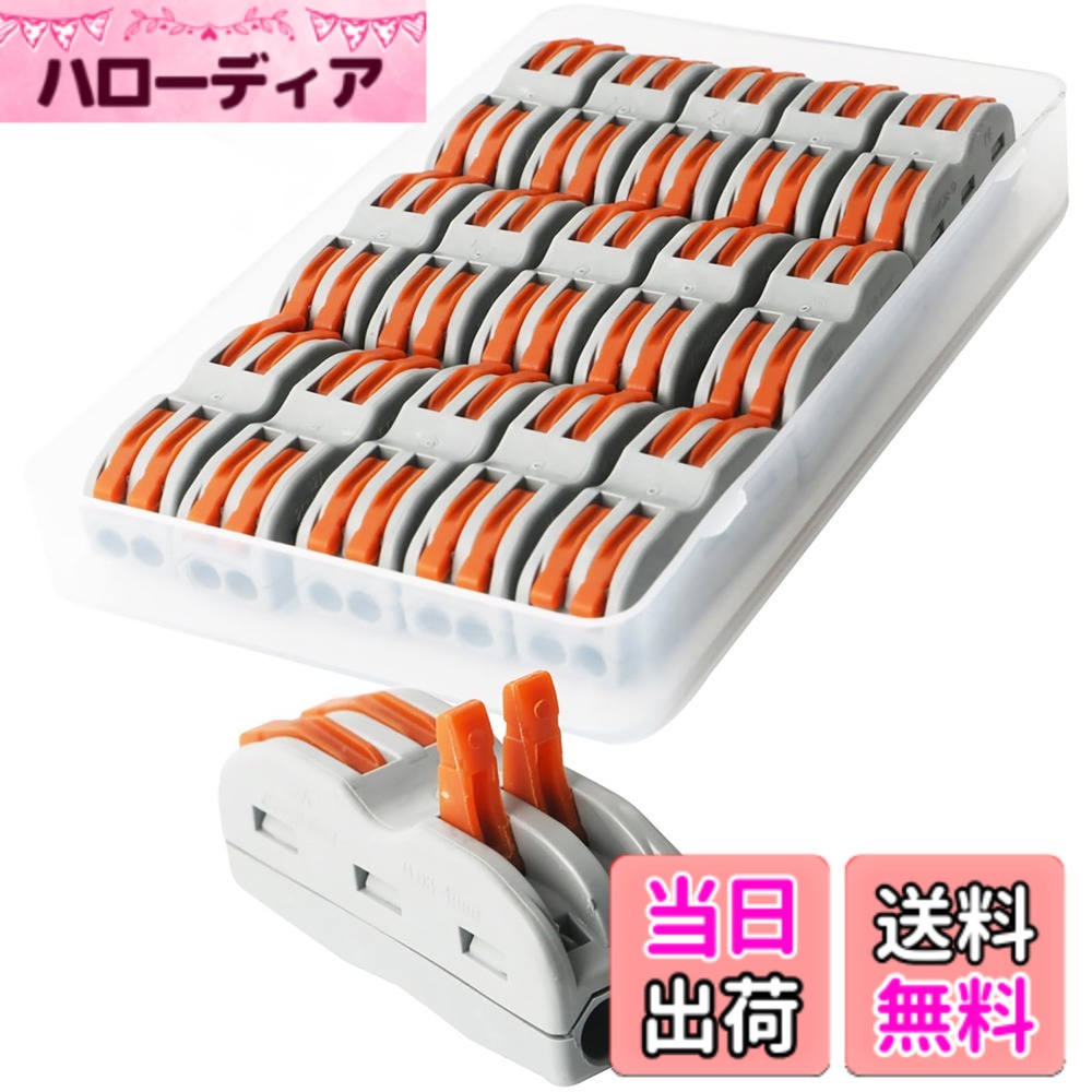 【送料無料】CESFONJER 15 個 コンパクトスプライスコネクタ、ワンタッチコネクターより線・単線接続可能コネクタ、双方向端子台、 4 穴用 (SPL-2) hellodear-10364725 ハローディア楽天市場店 パッケージ画像