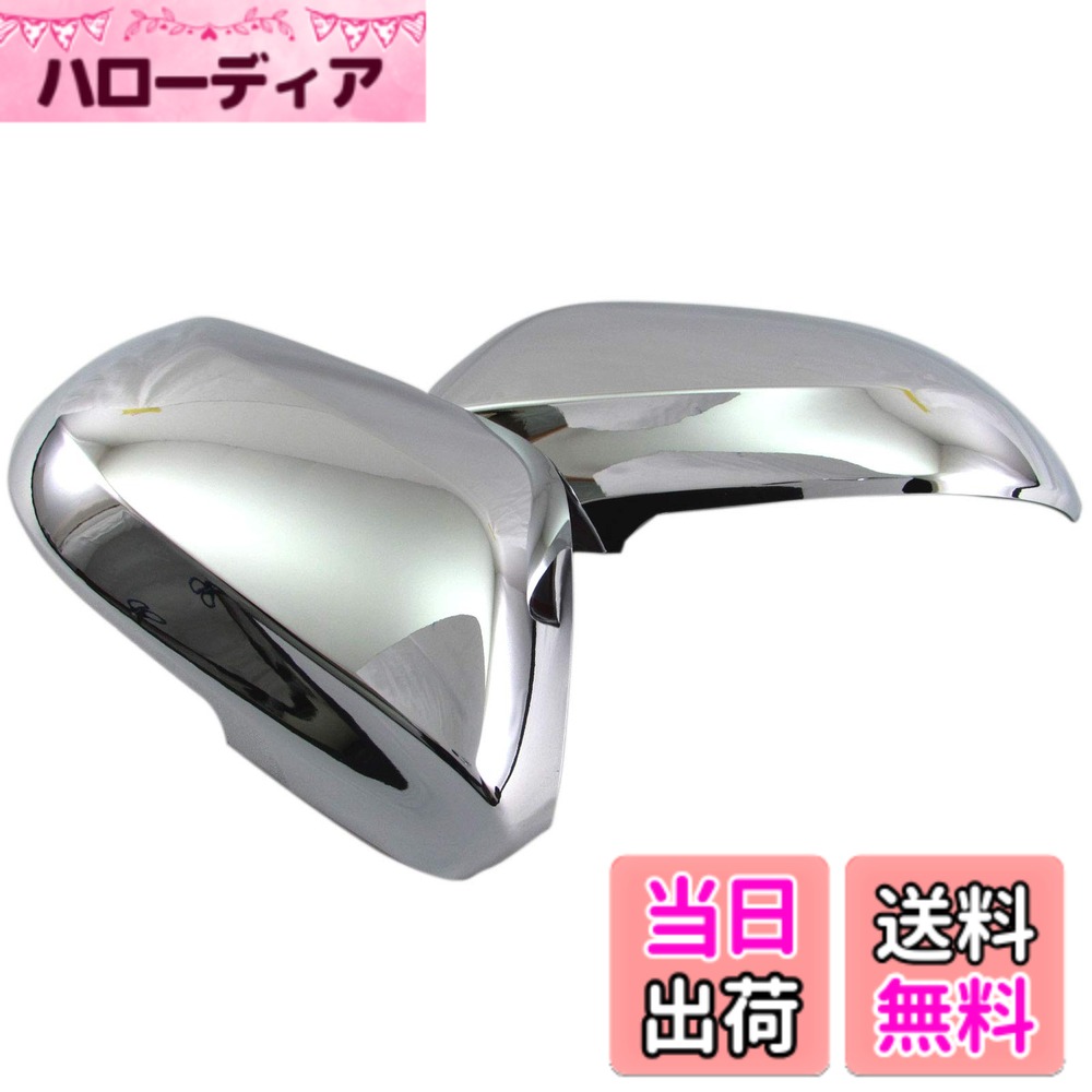 【送料無料】BRIGHTZ クラウンハイブリッド 20 21 224 メッキドアミラーカバー 【 MIR−SID−273 】 AZSH20 AZSH21 GWS224 AZSH GWSH GWS H20 H21 S224 20 21 224 220 クラウン ハイブリッド クラウンハイブリット ハイブリット 32649