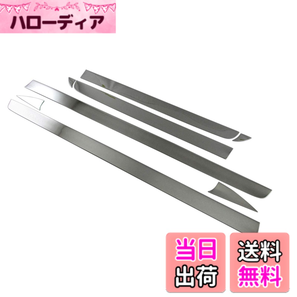 【送料無料】BRIGHTZ クラウンハイブリッド 20 21 224 超鏡面ステンレスメッキサイドドアモール 8PC 【 SID−MOL−094 】 AZSH20 AZSH21 GWS224 AZSH GWSH GWS H20 H21 S224 220 クラウン ハイブリッド クラウンハイブリット ハイブリット 32583