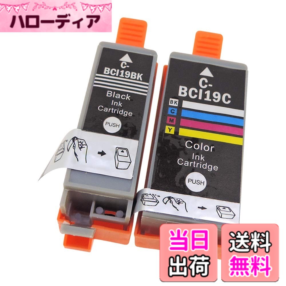 【送料無料】BCI-19BK ( ブラック black 