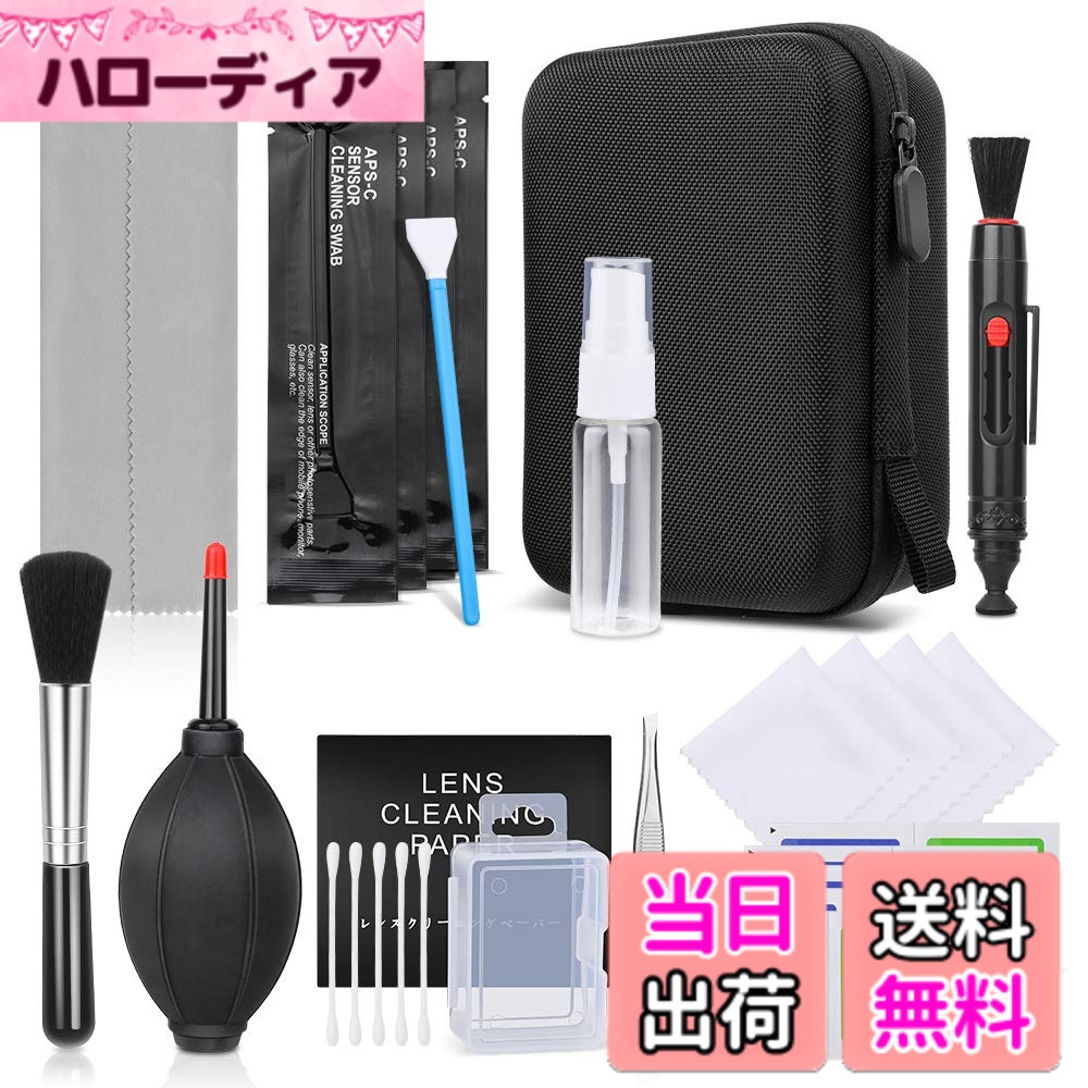 乐天商城 - 【送料無料】ONVIAN カメラクリーニング 13点セット レンズクリーナー メンテナンス用品 初心者にも簡単に使え