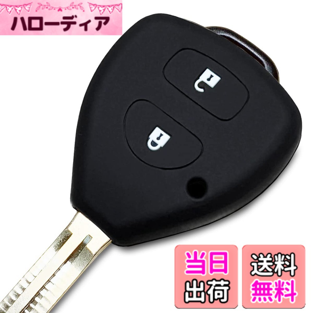 【送料無料】【IKT】トヨタ車用 キーレスキー用シリコンカバー 2ボタン ブラック / 200系ハイエース / ヴィッツ/ウィッシュ/ラクティス/カローラ/など 専用設計でピッタリサイズ 傷防止 さらさらシリコン TOYOTA車用（TKS-002BK）