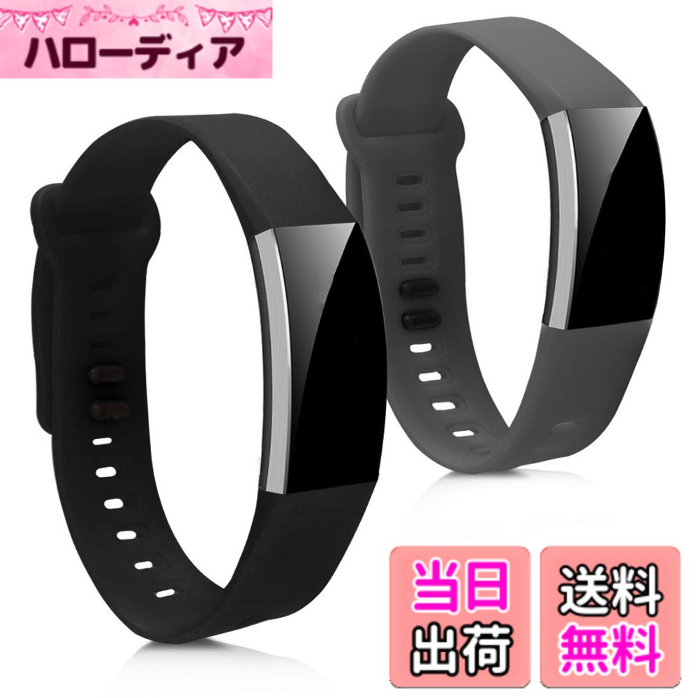 kwmobile 2x 交換バンド Huawei Band 2 / Band 2 Pro対応 ベルト - シリコンバンド ソフト TPU 耐久性 グレー/黒色