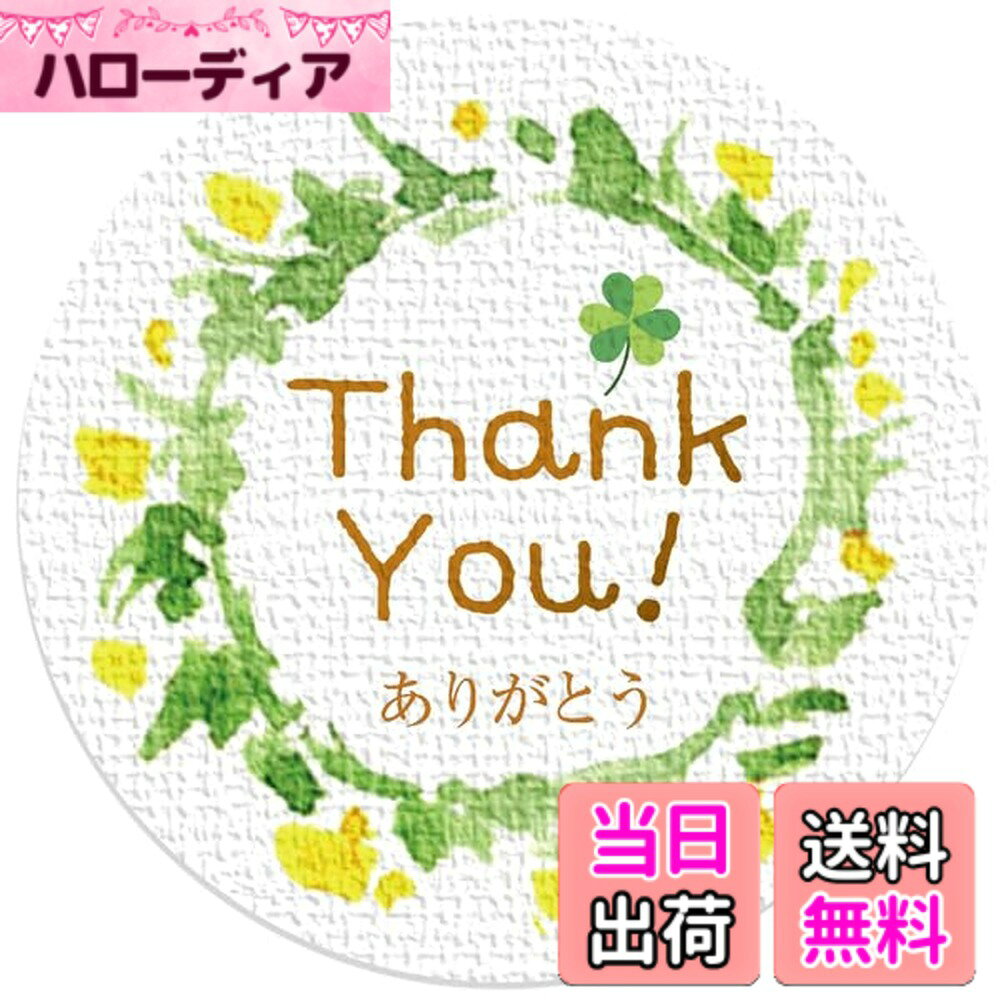 商品情報商品の説明●シールサイズ／ 直径約3.2cm（楕円形） ●シートサイズ／ 約18.4x8.5cm ●材質／ミラーコート紙（背景の凹凸にみえるのは印刷です） ●日本製主な仕様 大切な贈り物に、そっと気持ちを添えられるシールです。水彩風のリーフ柄がやさしく彩り、ラッピングを上品に引き立ててくれます。プレゼントの封をとめたり、お手紙に添えたり。小さなシールひとつで、気持ちがよりあたたかく伝わります。光沢のあるミラーコート紙を使用しているので、さりげなく高級感も感じられる仕上がり。（背景の凹凸にみえるのは印刷です）特別な日を、より心に残るひとときにしてくれるアイテムです。1シートに10枚はいっています( 2種組は1シートに各5枚はいっています)