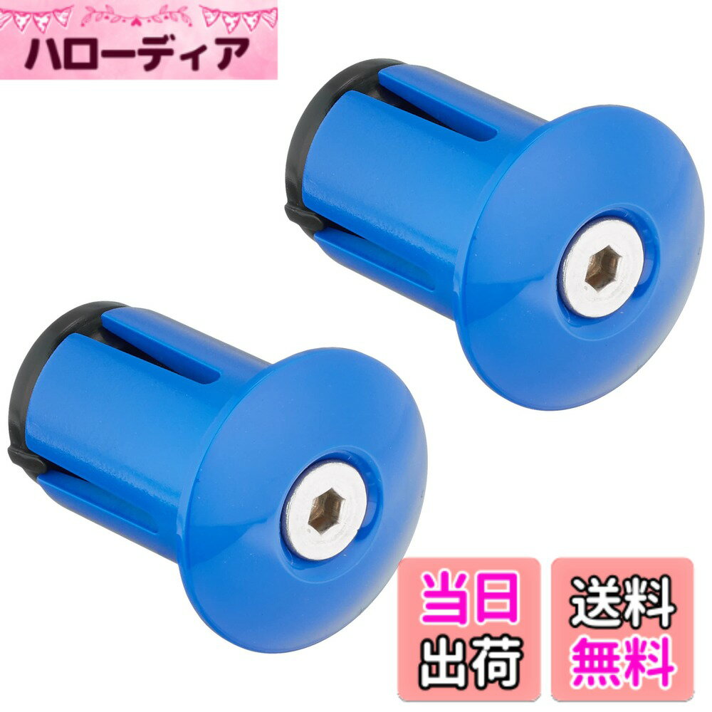 【送料無料】エヴァディオ(Avedio) バーエンドキャップ 固定式 70881