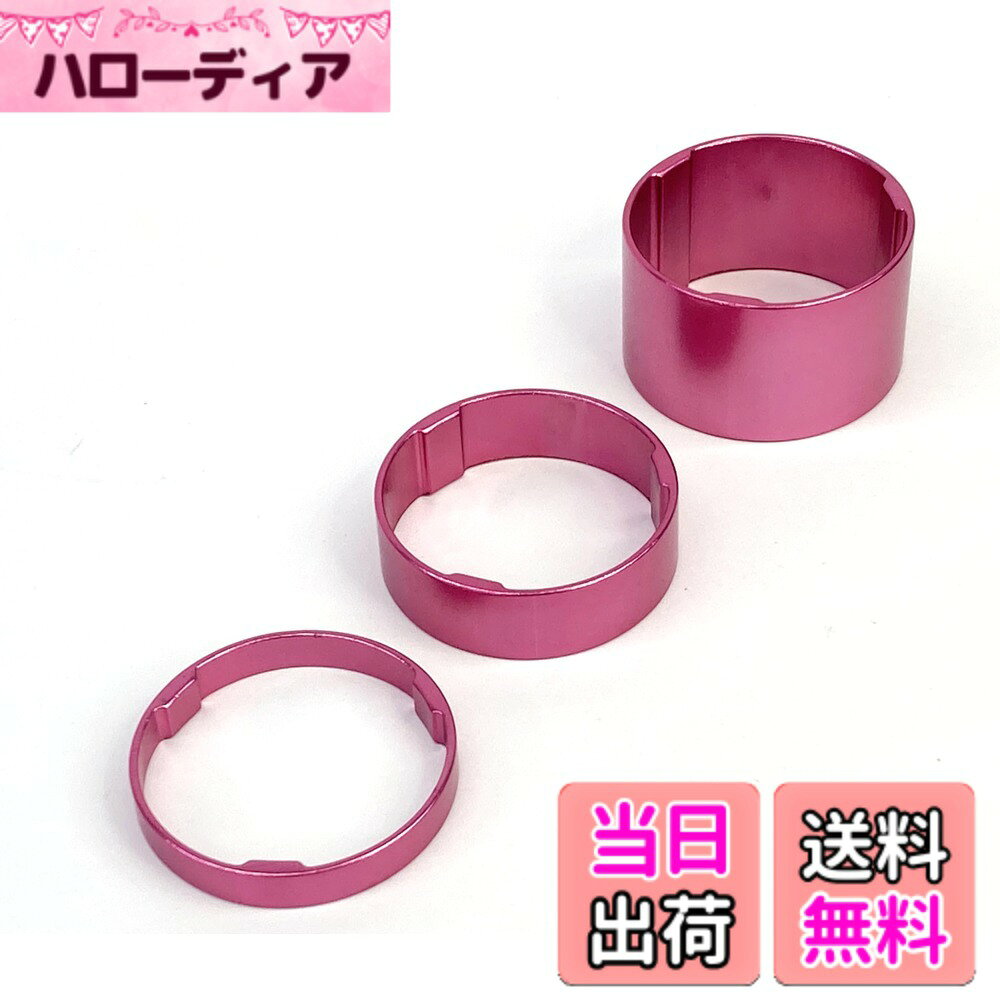 【送料無料】エヴァディオ(Avedio) 軽量アルミスペーサー 5mm、10mm、20mm ピンク 各1枚 70591