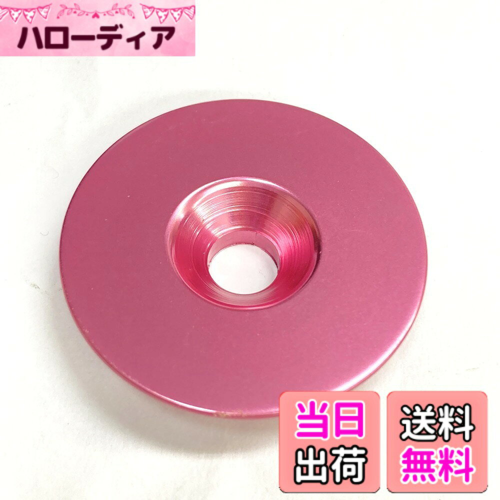 商品情報商品の説明アンカーナットにフィットしやすい形状で、ボルトを使用することで、しっかりと固定できます。 ボルトはアルミ、ステンレス、チタンを別売りでご用意しています。 材質:アルミ 重量:3.5g主な仕様 カラー:ピンクアンカーナットにフィットしやすい形状で、ボルトを使用することで、しっかりと固定できます。ボルトはアルミ、ステンレス、チタンを別売りでご用意しています。材質:アルミ重量:3.5g