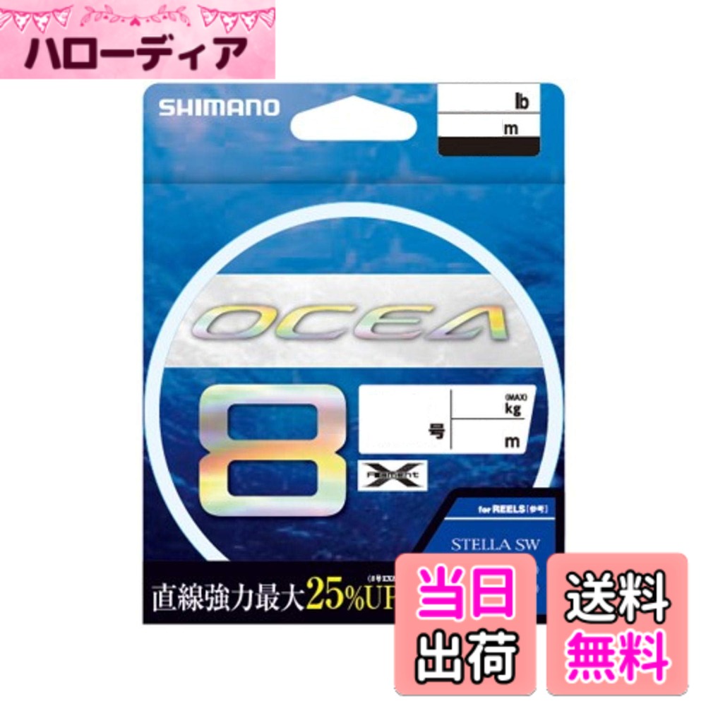Rakuten - 【送料無料】シマノ(SHIMANO) ライン オシア8 300m 3.0号 5カラー LD-A71S 釣り糸 ライン 3号