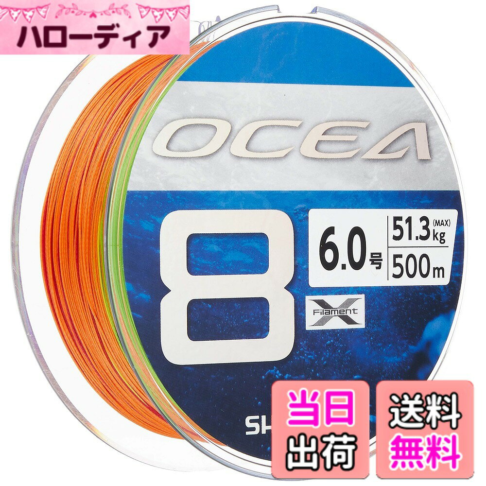 商品情報商品の説明シマノ(SHIMANO) ライン オシア8 500m 6.0号 5カラー LD-A91S 釣り糸主な仕様 カラー:5カラー号数(号):6.0br最大強力:113lb (51.3kg)長さ(m):500br素材/PE