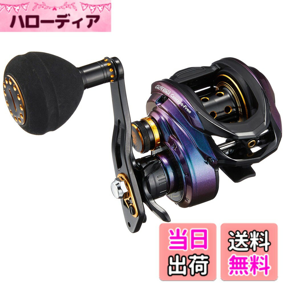 【送料無料】AbuGarcia (アブガルシア) SALTY STAGE Concept Free 右巻き スペアスプール スペアパワーハンドル付き ベイトリール