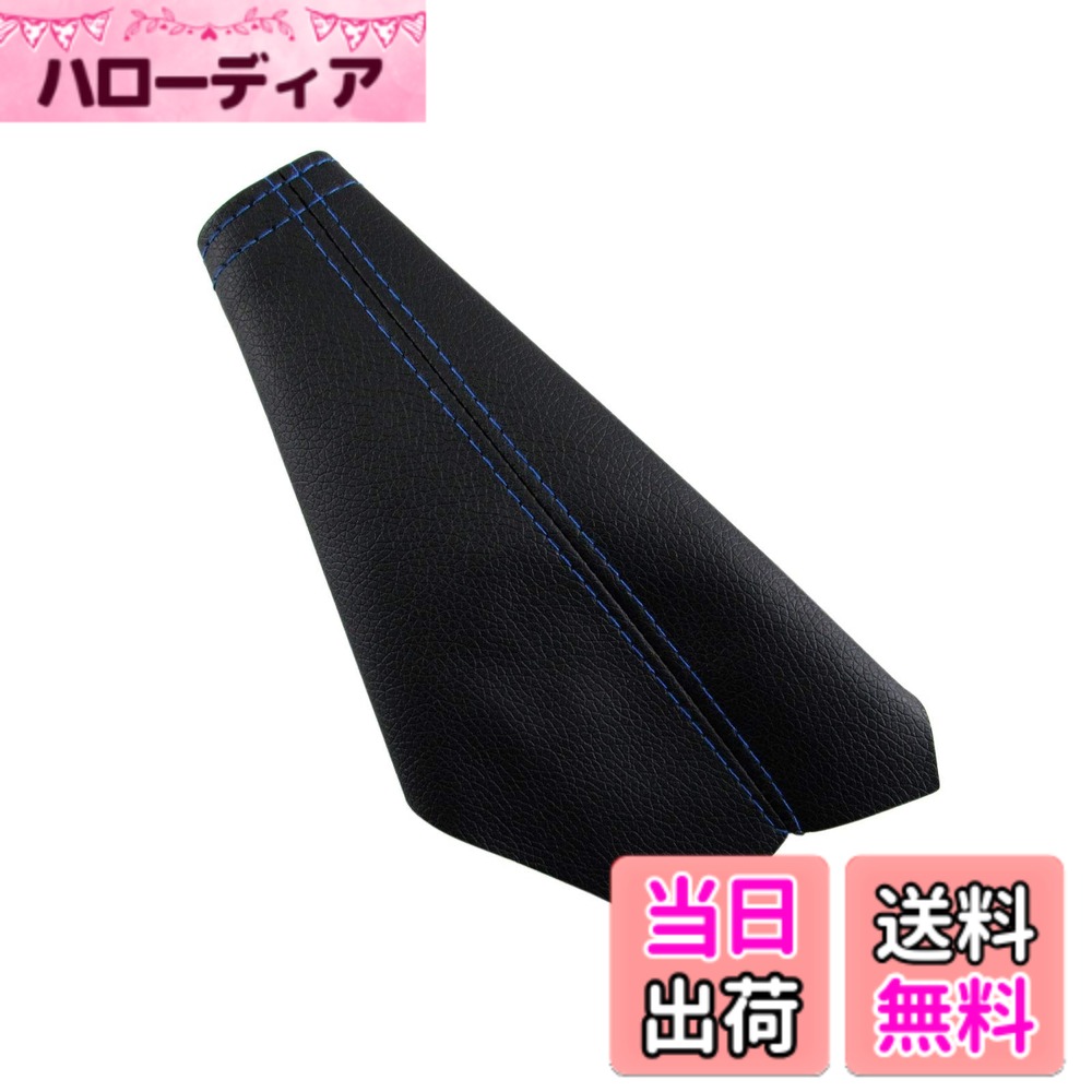 【送料無料】BRIGHTZ ジムニーシエラ JB74W サイドブレーキブーツカバー 青ステッチ 【 INT-ETC-199 】 パーキングブレーキ ハンドブレーキ グリップ JB JB74 B74 74 ジムニー シエラ 32836