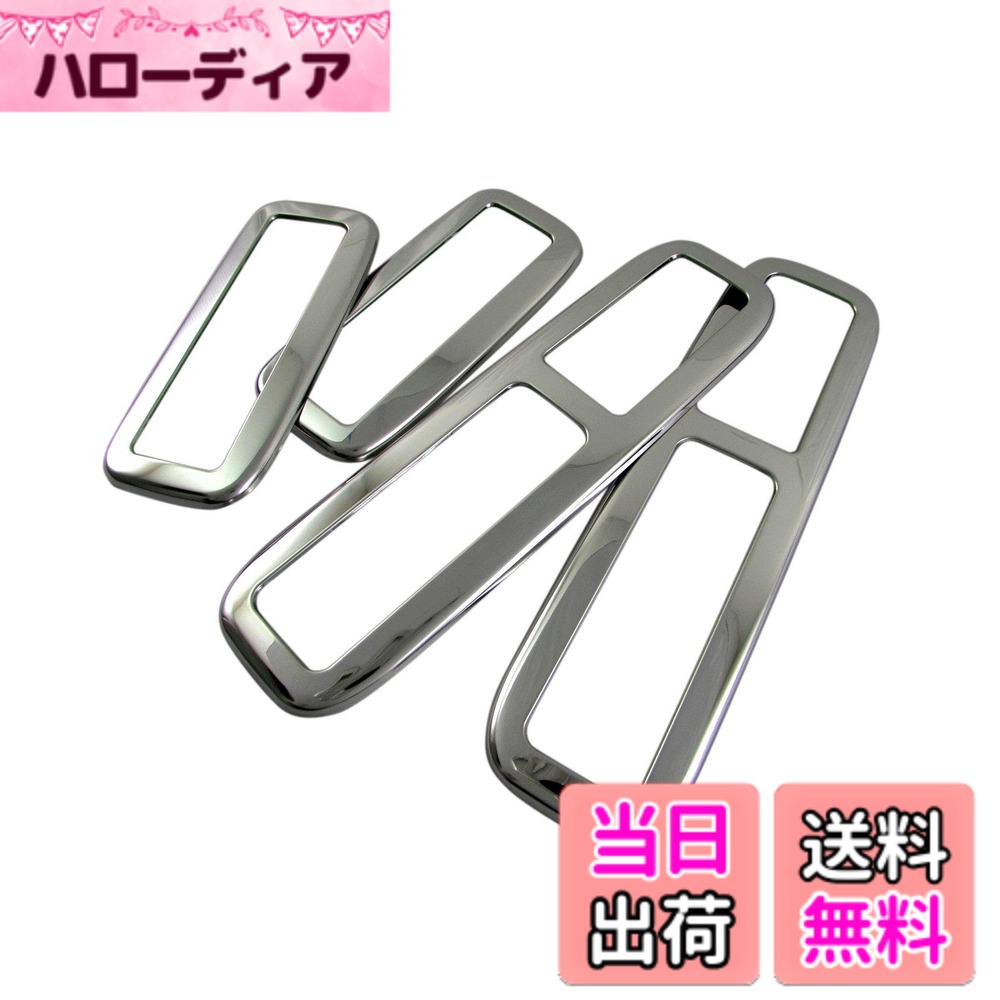 【送料無料】BRIGHTZ デリカD:5 CV 8型 超鏡面ステンレスメッキリアエアコンリング 4PC 【 INT-ETC-208 】 ルームランプ マップランプ CV1W CV2W CV4W CV5W CV1 CV2 CV4 CV5 V1 V2 V3 V4 V5 1 2 3 4 5 デリカ D:5 D5 デリカD5 32845