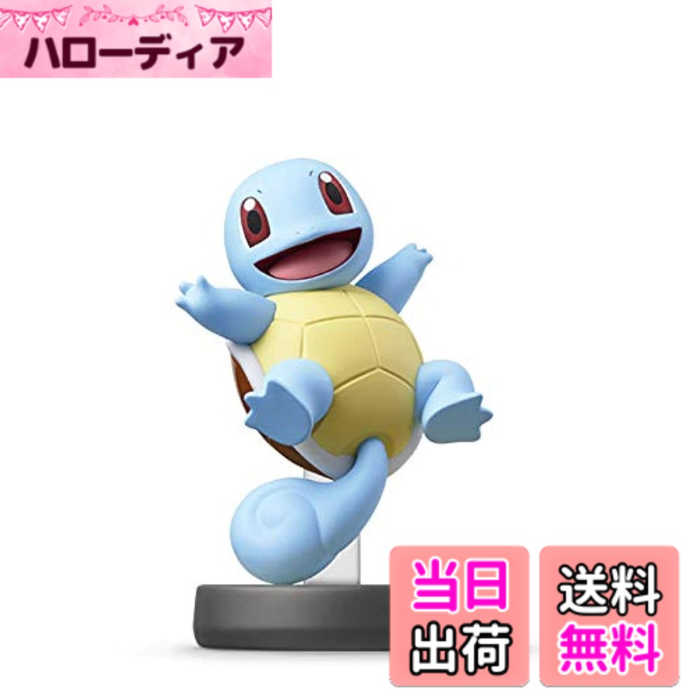 Rakuten - 【送料無料】amiibo ゼニガメ(大乱闘スマッシュブラザーズシリーズ)