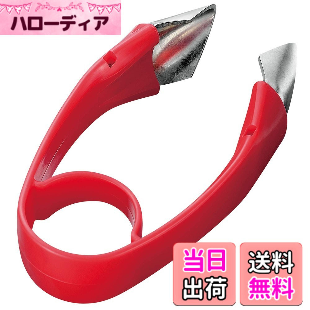 【送料無料】下村工業 日本製 フルベジスマイル 芽取り ・ ヘタ取り 食洗機 対応 FVS-635 新潟 燕三条製 レッド 95x5…