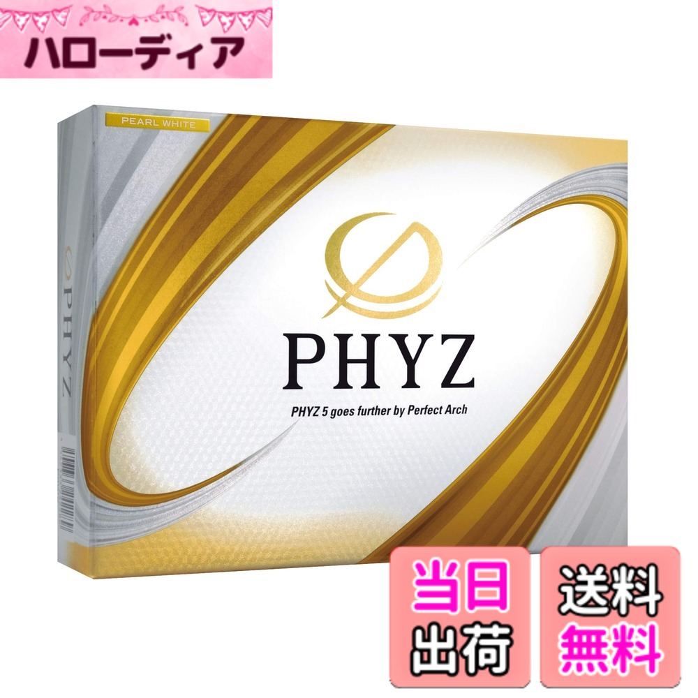 【送料無料】BRIDGESTONE(ブリヂストン)ゴルフボール19PHYZ パール 12球入