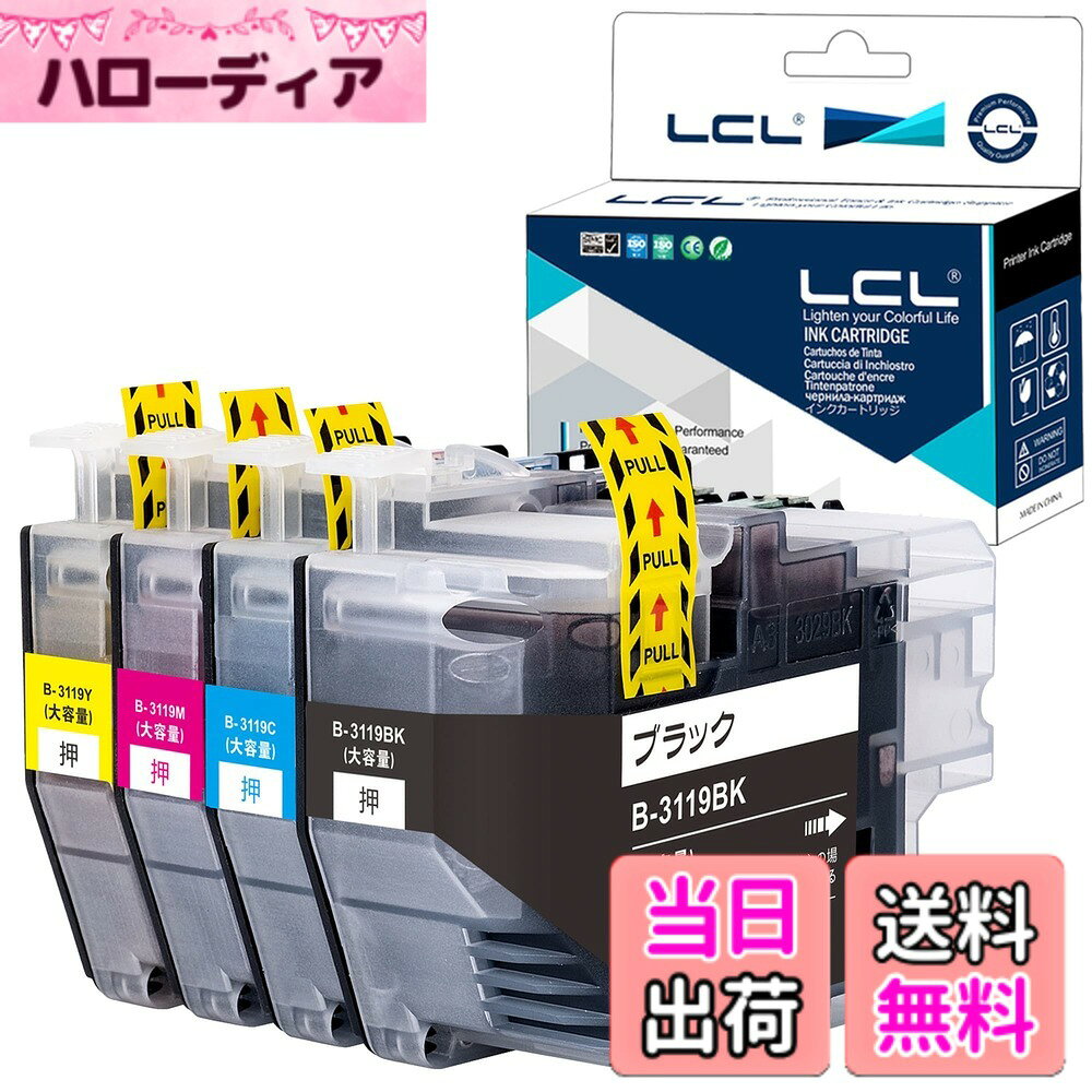 商品情報商品の説明主な仕様 【購入注意】本製品を正常に使えるために、以下の商品の説明をご確認の上、ご購入ください。【対応機種】 MFC-J6580CDW/MFC-J6583CDW/MFC-J6980CDW/MFC-J6983CDW/MFC-J5630CDWbr【商品仕様】 4色セット ブラック：容量：1本65ML 印刷可能枚数：1本3000枚（A4 印字率 5％） カラー：容量：1本20ML 印刷可能枚数：1本1500枚（A4 印字率 5％）【染料インク】LCL LC3119 インクは拡散係数が低い染料を使用しており、シャープで鮮やかなプリントが得られます。 さらに、その表面張力特性により、インクが紙の表面に吸収されやすくなり、印刷の光沢が維持されます。染料インクは完全な複合溶液であり、プリントヘッドが詰まりにくいです。【国際認定】高品質の原材料が印刷効果を確保し、厳格な管理が安定した品質を確保します。国際規格であるISO14001、ISO9001とSTMC、CE、ROHS認定工場で製造されるLCL高品質消耗品を安心してお使いいただけます。【個別包装】備品として購入して保管する便利さを考えて、すべての製品を1本ずつ独立した箱に入れます。硬質の箱も使用して、ご注文の商品が安全に届けますことを最大限に確保します。【厳格なテスト】すべての製品は3段階でテストされてこそ、工場から出荷される資格があります。第1段階は原材料の信頼性テスト、第2段階は完成品の色の忠実度テスト、第3段階は厳格な二重テスト: 製造段階での印刷テストと出荷前の最終テストです。