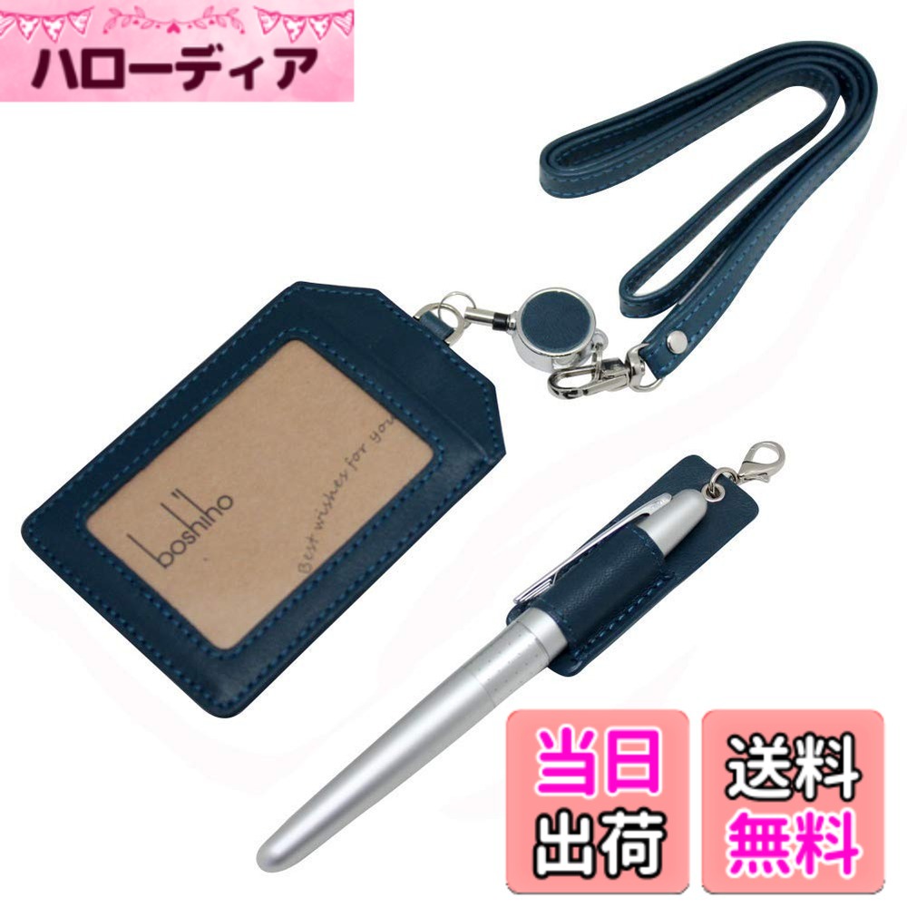 【送料無料】Boshiho IDカードホルダー 本革 カードケース リール付き 縦 首掛け 両面 ネームホルダー 定期入れ 社員証入れ 3枚 idカード収納 首掛けペンホルダー キーホルダー ネックストラップ付き おしゃれ レディース メンズ パスケース 通勤 通学 ネイビーブルー
