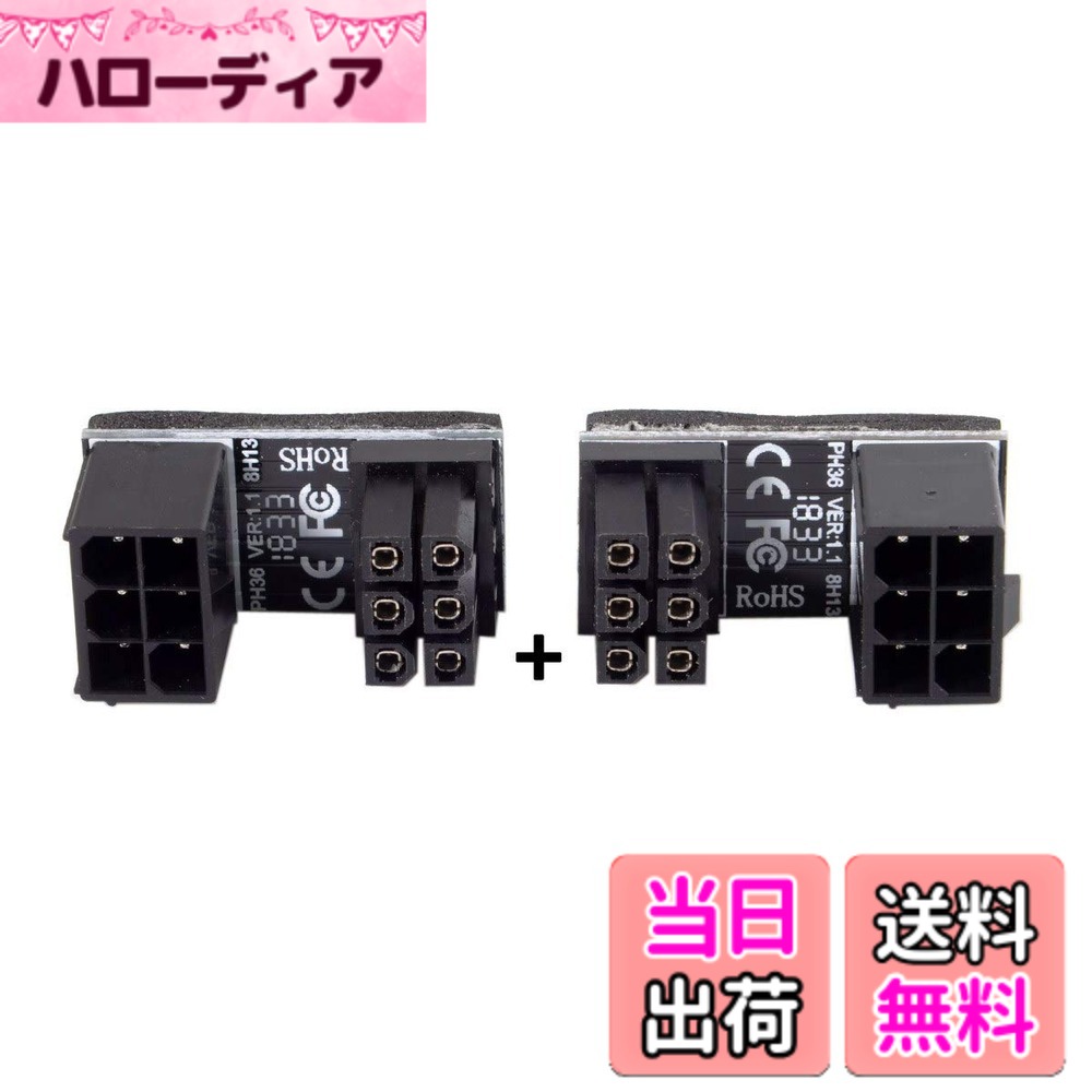 商品情報商品の説明ATX 6Pin Female to 6pin Male 180 Degree AngledPower Adapter for Desktops Graphics Card The adapter is designed for changing ATX 6PIN cable installation direction You can install the 6PIN power cable from vertical to horizontal direction with this adapter Which will solve the PSU installation for the limited height chassis The package included 2pcs adapters.(up angled+down angled)主な仕様 ATX 6Pin Female to 6pin Male 180 Degree AngledPower Adapter for Desktops Graphics CardbrThe adapter is designed for changing ATX 6PIN cable installation directionbrYou can install the 6PIN power cable from vertical to horizontal direction with this adapterbrWhich will solve the PSU installation for the limited height chassisbrThe package included 2pcs adapters.(up angled+down angled)