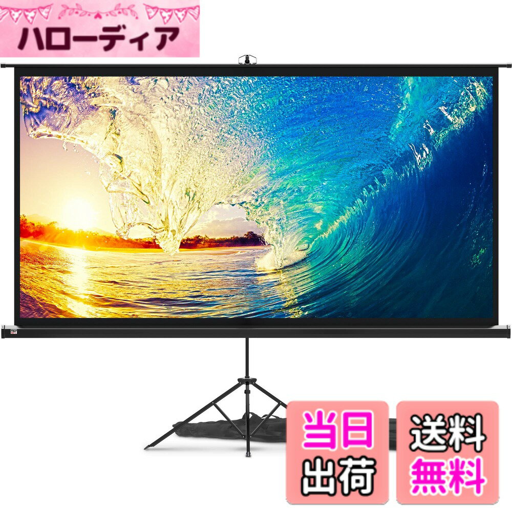 【送料無料】PropVue プロジェクター スクリーン スタンド付き 100インチ（250cm) - 16：9から4：3まで調整可能室内 屋外 プロジェクション スクリーン 映画 オフィス プレゼンテーション - HD 最高級 リンクルフリー プロジェクター用三脚 キャリーバッグ タイトストラ