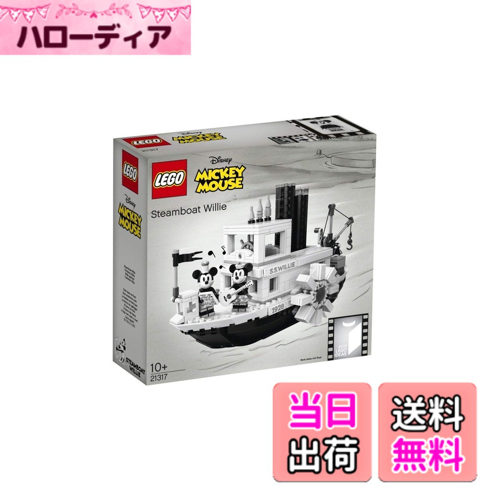 【送料無料】レゴ(LEGO) アイデア 蒸気船ウィリー ディズニー 21317 ブロック おもちゃ
