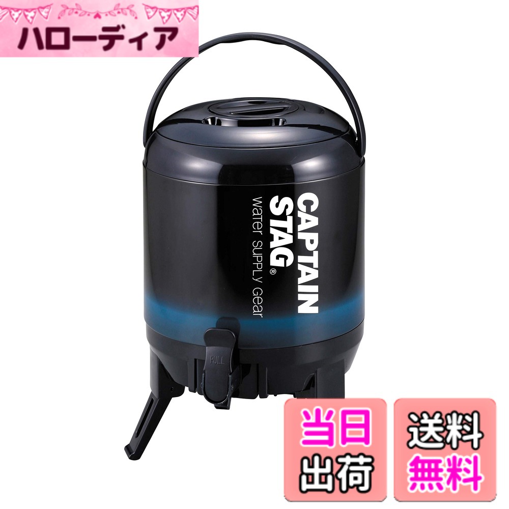 【送料無料】キャプテンスタッグ(CAPTAIN STAG) ジャグ ウォータージャグ タンク 最後まで注げるジャグ 【容量6L/1栓】 保温・保冷タイプ ネイビー UE-2026