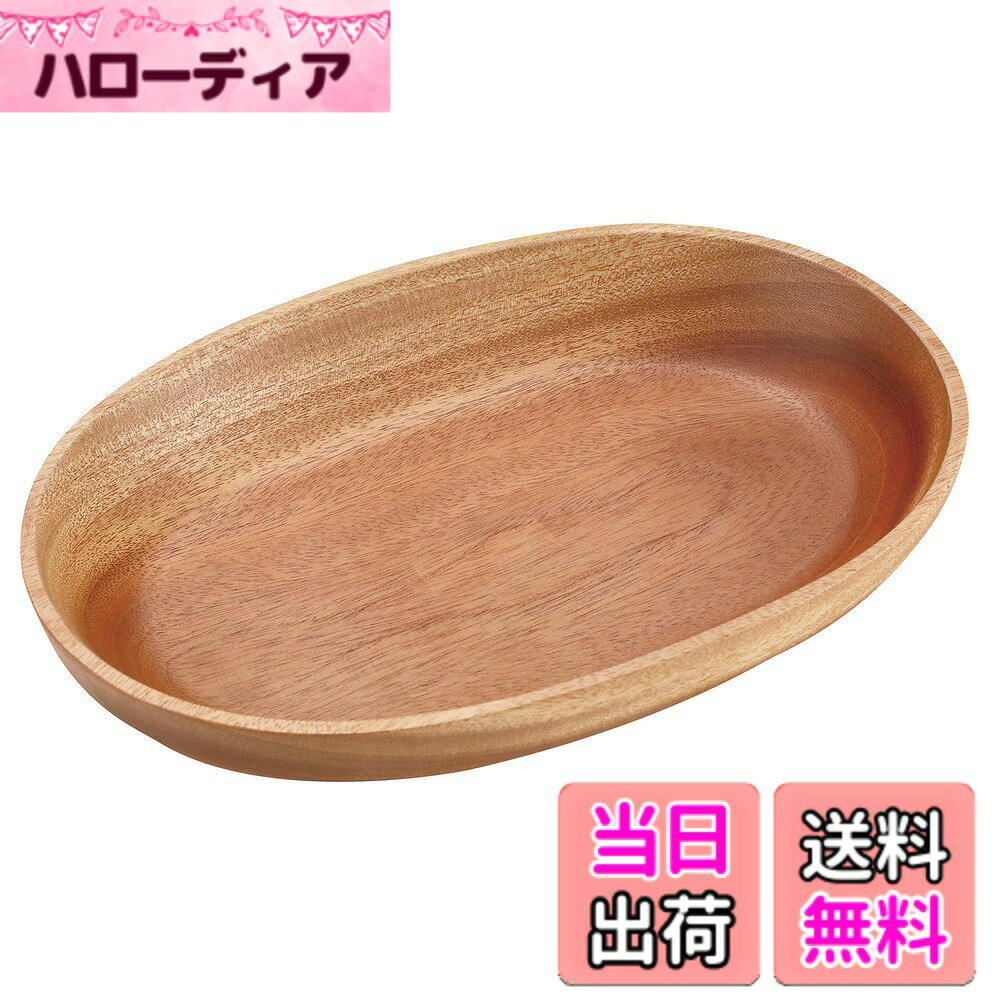 【送料無料】キャプテンスタッグ(CAPTAIN STAG) 木製 食器 小判型 カレー皿 ウッド...