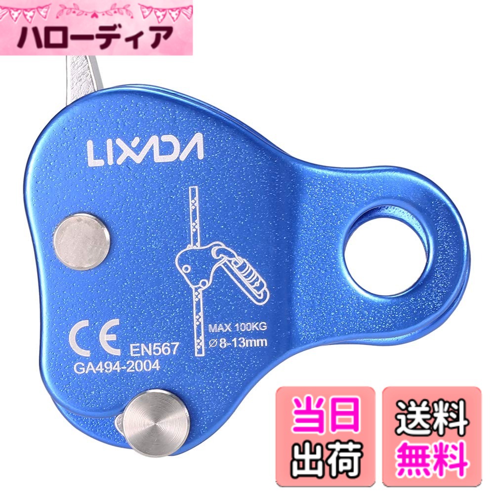 【送料無料】Lixada マイクロプーリー シンプルアセンダー ベアリングモバイルサイド クライミングプーリー CE/UIAA認証 登山 運搬 輸送 クライミング用 ブルー