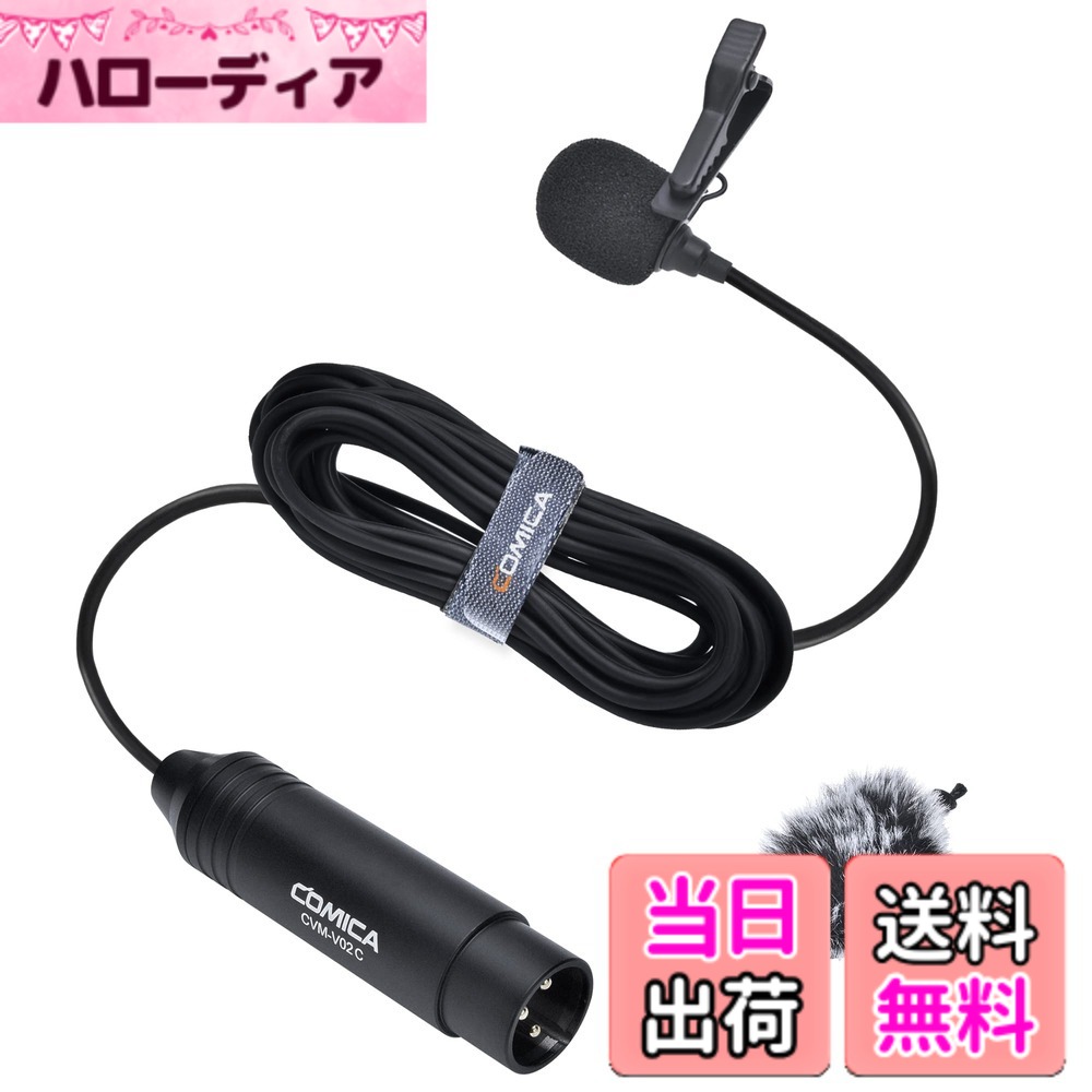 【送料無料】XLRピンマイク COMICA V02C XLRクリップマイクロフォン 単一指向性 ラベリアマイク48Vファンタム電源 ビデオマイクCanon/Sony/Panasonicビデオカメラマイクロフォン ZOOM H4n H5 H6 Tascam DR-40 DR-100ビデオレコーダー用【1個入り】