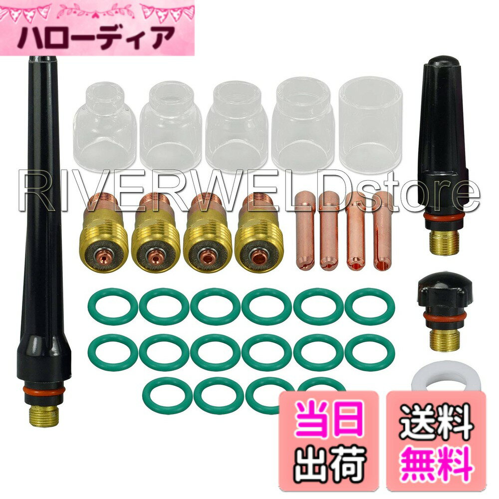 【送料無料】RIVERWELD TIG スタビー ガスレンズ コレットボディ & #5#6#7#8#10 パイレックスカップ キット For DB SR WP 17 18 26 TIG トーチ 溶接アクセサリー 33個