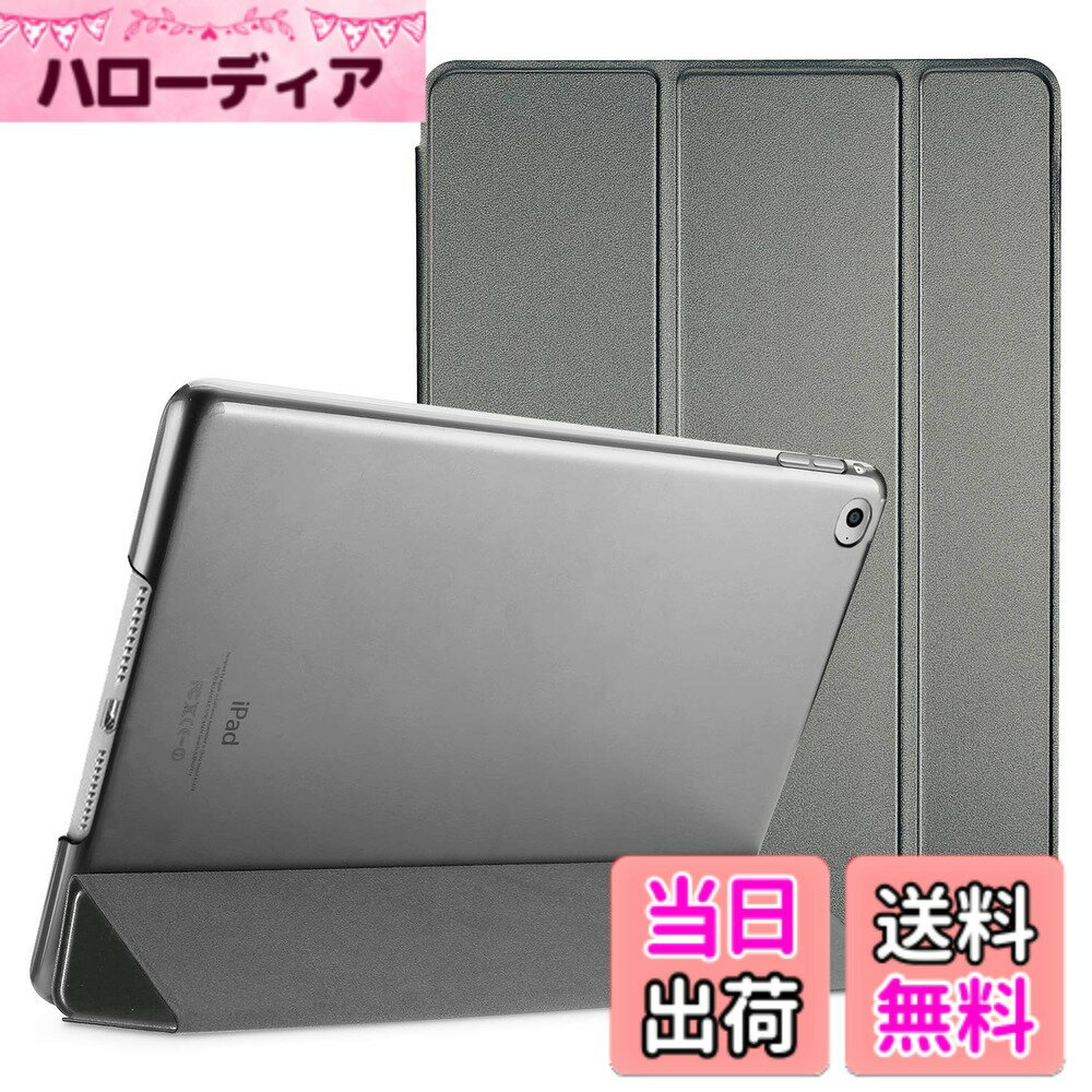 商品情報 商品の説明 対応機種: Apple iPad Air 2 (モデル番号:A1566 A1567)に対応します。 主な仕様 対応端末：2014 iPad Air 9.7”第2世代 (A1566 A1567)のみ、その他の型式に適用されません。ご購入前、ご設備のモデル番号をご確認ください。超スリムで軽量なハードバックデザインにより、最小限の重さを追加する前提にiPadを保護します。半透明のつや消しの背面カバーにより、耐衝撃で指紋や傷から保護しながら、Appleアイコンを目立たなくディスプレイします。シンプルがクラシックのデザイン；開口部が精確的ですべての機能へ自由にアクセスできます(カメラ、スピーカー、ポートなど）。ご注意：スマートキーボード機能をサポートしません。オートスリープ/ウェイクに対応します；マグネットによりカバーの開閉も容易です。 # ProCase iPad Air 2ケース スマート 超スリム スタンド あなたの大切なiPad Air 2を守りたいけれど、重いケースやデザインが気になる…そんな悩みを抱えている方も多いことでしょう。ただの保護だけではなく、使いやすさやスタイルも兼ね備えた商品が求められています。ProCase iPad Air 2ケースは、軽量でスタイリッシュなデザインを実現し、利便性も兼ね備えています。 このケースは、Apple iPad Air 2（2014発売）専用に設計されており、さらなるカスタマイズが可能です。軽量でありながら耐衝撃性を持ち、背面は半透明のフロスト素材を使用していますので、Appleのロゴを損なうことなく、おしゃれに保護できます。さらに、マグネット式のオートスリープ・ウェイク機能も搭載しているため、使いたいときにすぐに立ち上げられるのも大きなメリットです。 この商品があれば、実用性とデザイン性を同時に兼ね備え、あなたのiPadライフを一層豊かにしてくれること間違いありません。さあ、この商品で自分のスタイルをアップデートしてみませんか。 ## 高い機能性とスタイルを兼ね備えたデザイン ProCase iPad Air 2ケースは、機能性を重視しつつもデザインが秀逸です。このケースの特長は、何と言ってもそのスリムさです。従来の重たいケースとは異なり、軽量設計によりiPad本体の持ち運びが楽になります。出張や旅行の際にも、バッグに簡単に収まるため、外出時にもストレスがありません。 また、耐衝撃性が優れているため、落下や衝撃からiPadをしっかり守ります。背面は半透明のフロスト素材で作られているため、傷や指紋が付きにくく、清潔感を保つことができます。これにより、デバイスの美しさを保ちながら、安心して使うことができます。 さらに、使いやすさにも配慮されています。カメラやスピーカー、各ポートへのアクセスも容易なので、日常的な利用においてストレスを感じることはありません。必要な機能にはすぐにアクセスでき、クイックに対応可能です。このように、ProCase iPad Air 2ケースは機能が充実し、日常使いに最適なデザインとなっています。 ## オートスリープ・ウェイク機能で利便性向上 このケースには、「オートスリープ・ウェイク機能」がついています。これにより、カバーを開くと自動的にiPadがオンになり、逆にカバーを閉じると自動でスリープ状態になります。このシンプルな操作性が日常の中で非常に役立つのです。電源ボタンを押す手間が省け、サクサクと使い始めることが可能です。 この機能は、特に忙しい朝や、支度に追われる時に役立ちます。予想外の急用で急いでいるときも、すぐにiPadを立ち上げることができます。これによって、常にスムーズな操作が実現され、仕事や勉強が効率的に進むことでしょう。 また、カバーがしっかりと閉まっているため、バッテリーの無駄を防ぎます。使用頻度が高い方にとっては、この点も魅力的ではないでしょうか。iPadの電池を無駄に消耗しないことで、長時間の使用が可能になり、ストレスなく使うことができるのです。 ## 購入時の注意点とお手入れ方法 商品を購入する際には、対応機種を確認することが重要です。ProCase iPad Air 2ケースは、iPad Air 2（モデル番号:A1566 A1567）のみ対応しています。他のモデルとの差異により、フィット感や機能が保証されないため、必ず事前に確認してからご購入ください。 また、お手入れ方法も知っておくと安心です。その素材は耐衝撃であり、傷がつきにくいですが、それでも長期間使用するためには定期的なお手入れが必要です。柔らかい布を使って、汚れやホコリを優しく拭き取ると、いつまでも清潔な状態を保つことができます。 さらに、直射日光や湿気の多い場所に長時間放置しないことも重要です。これにより、素材の劣化を防ぎ、美しい外観をキープすることができるのです。 このように簡単なお手入れを行うことで、長く愛用することができるのが魅力です。ProCase iPad Air 2ケースを通して、長期間の使用でも美しさを保ちながら、しっかりとした保護が得られます。 ## まとめ - ProCase iPad Air 2ケースは、軽量でスタイリッシュなデザインが魅力。 - 耐衝撃性と使いやすさを兼ね備えている。 - オートスリープ・ウェイク機能で利便性が向上。 - 購入前に対応機種の確認が必要。 - 簡単なお手入れで長持ちを実現可能。 この商品の利用で、あなたのiPadライフをさらに豊かにしてみませんか。