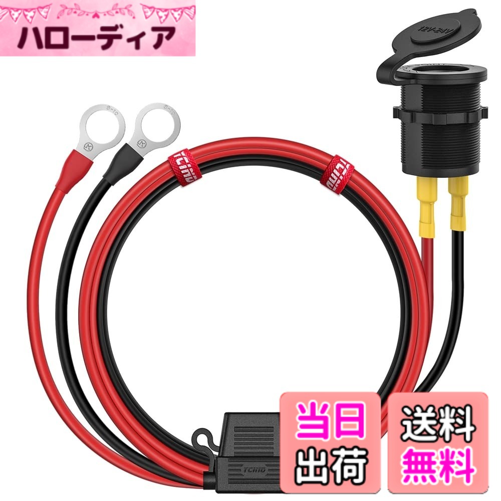 【送料無料】Iarlion DIY 電源ソケット シガソケット バイク チャージャー用 電源コンセン ...