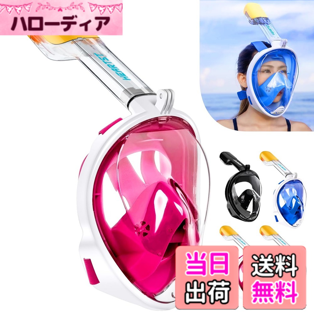 商品情報商品の説明主な仕様 【180°広い視野】この新型のシュノーケルマスクは180度のクリアなワイドビジョンを提供し、水中の世界が倍に広がったようなイメージです。 今まで市場で一番視野をもっているスノーケルマスクです。より完全な水中の世界を楽しみますやシュノーケリングの楽しみが増します。【防曇設計＆浸水防止】漏れ防止エアチューブは陸上のような自然に呼吸できます。こちらのシュノーケルマスクは独自の呼吸換気概念デザインで物理的な防曇設計を採用されているので、吸う息と吐く息の経路が異なり、湿った空気を迅速に外に排出できるため、空気を混ぜたり、霧を発生させたりなどの問題を避けることができます、 シュノーケリングもっと長くできます。【自由呼吸】この改良版シュノーケルマスクは自由な呼吸換気概念デザインを採用されるため、シュノーケルマスクが顔全体を覆うことに加え、水中に潜って時、呼吸口が自動的に閉じ、水が入りません。口からでも、鼻からでも、快適に呼吸が出来ることができます。地上にいる時のようなナチュラルな呼吸の感覚を体験することができます。【Gopro取付可能】スポーツカメラ対応できるので、友達や家族のダイビングする美しい姿を撮影できます。シュノーケリングで冒険の美しさと楽しさをキャプチャします。水下の美しい世界を存分にお楽しみいただきます。シュノーケルが簡単に取り外したり、取り付けたりします。持ち運びにスペースを節約できます、便利になります。【高い安全性と使いやすさ】やわらかいシリコンゴムで作られています。お肌にも優しくアレルギーを防止できます。装着しやすい収縮ストラップは長さが調整可能です。フィット感が抜群、圧迫感がなくて長時間装着しても快適です。サイズによって選択してS/M，/L/XL、男性も女性も子供もご使用いただけます。水泳初心者と潜水愛好者の必需品です。
