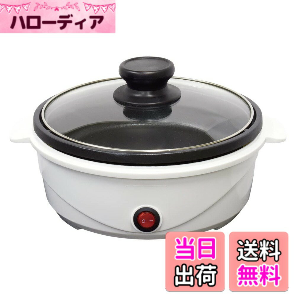 【送料無料】ミニグリル鍋 電気鍋 一人鍋 COK-YM65A-W 08-1210