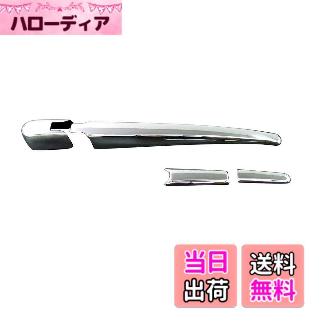 Snowmobile ATV · Trike - 【送料無料】BRIGHTZ ルークス ML21S メッキリアワイパーアームカバー 【 REA-WIP-037 】 ML21 ML L21 21 32977