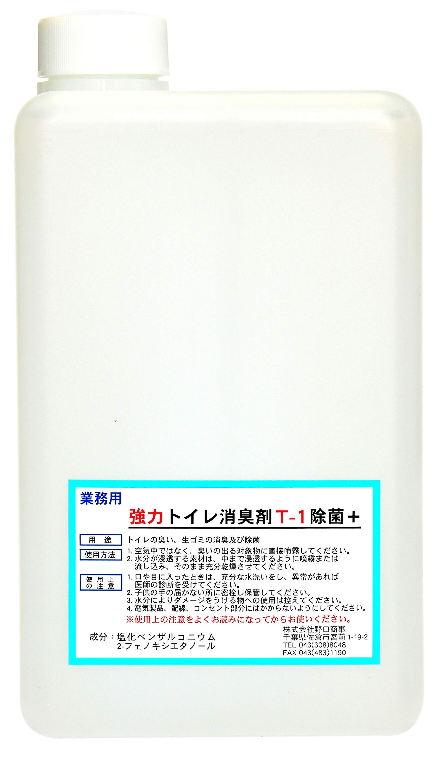 【送料無料】【劇的に消える！】野口商事 強力パワー消臭剤【トイレ用 T-1 ボトル】無香料【消臭をあきらめないで ！】1000ml