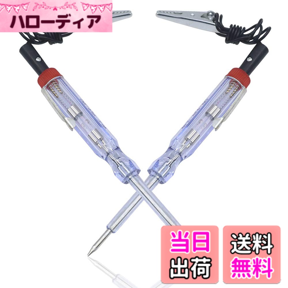 【送料無料】Ren He 検電テスター 車用電圧テスター 電圧テスター 検電テスター LEDオートテスター サーキットテスター 6V 12V 24V 2個