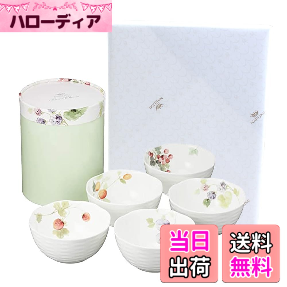 商品情報商品の説明【NARUMIオリジナル包装済】 この商品はNARUMIオリジナル包装紙にてラッピングした包装済商品です。 ギフトにおすすめです。 【用途】 ・煮物などの小鉢料理に。また、サラダやフルーツ皿としての使用や、朝食時のヨーグルトなどを入れても。 ・深さがあるので、汁気の多いお料理でも安心。 ・和食、洋食問わず幅広く使える万能な小鉢(ボウル)。 【機能・お手入れ方法】 ・電子レンジでのあたため使用が可能。冷めてしまったお料理もそのままレンジへ。 ・食器洗浄機での洗浄が可能。 【NARUMI ルーシーガーデンシリーズについて】 ストロベリー・ブラックラズベリー・イタリアンベリー・アプリコット・プラムの5種類の絵柄。 カゴ目のレリーフが施されたボディーにジャムに加工できる果物を描きました。収穫した果実でアフタヌーンティーを愉しむ。そんな英国のガーデン風景をイメージしたリラックス感あふれる器です。主な仕様 本体サイズ:径110x高さ55mmbr素材:ボーンチャイナ原産国:インドネシアセット内容:プチボウル 11cmx5(アソート)本体重量:798gbr機能:電子レンジあたため使用可、食器洗浄機使用可包装仕様:NARUMIオリジナル包装済