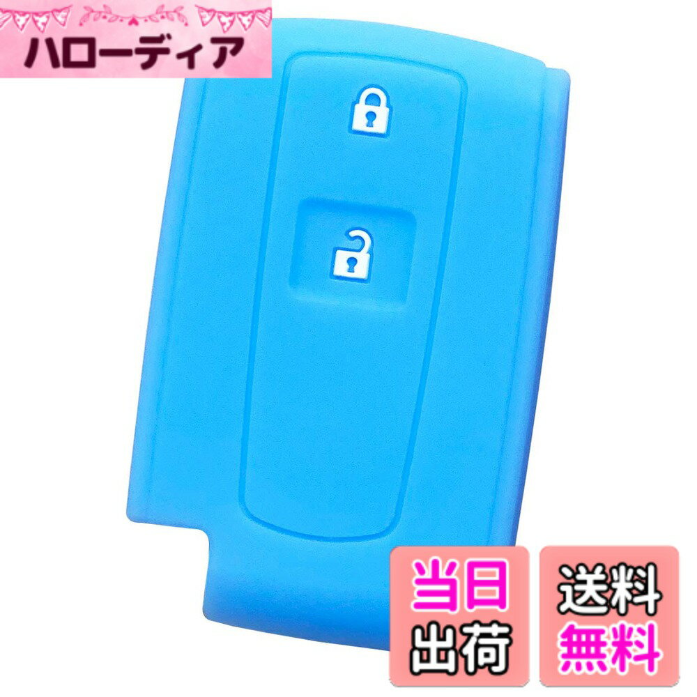 【送料無料】【IKT】ダイハツ車用 スマートキー用シリコンカバー 2ボタン ライトブルー/タント/タントカスタム/タントエグゼ/ムーヴ/ムーヴカスタム/パッソ/ミラココア/ブーン/など 専用設計でピッタリサイズ 傷防止 さらさらシリコン DAIHATSU車用（DS-005LBL）