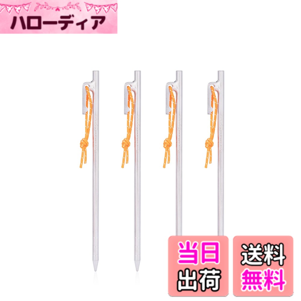 【送料無料】Boundless Voyageチタンペグ 鍛造 軽量 強靭 反射ロープ付き 20cm/24cm/30cm/35cm/40cm 4本/6本セット ペグ チタン製 テントペグ タープ ステーク アウトドア/キャンプ 用品 岩場 砂浜 砂利 芝生 硬い土対応 収納袋付き([24CM] 4本セット)