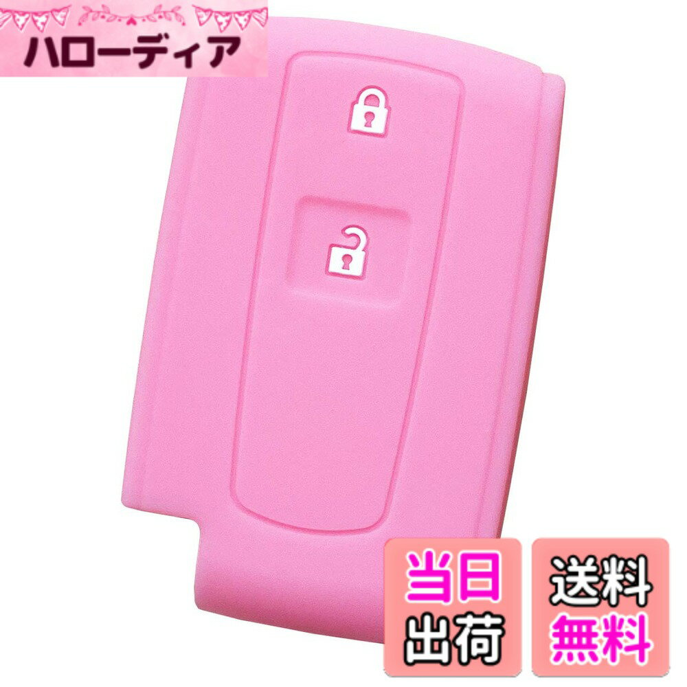 【送料無料】【IKT】ダイハツ車用 スマートキー用シリコンカバー 2ボタン ライトピンク/タント/タントカスタム/タントエグゼ/ムーヴ/ムーヴカスタム/パッソ/ミラココア/ブーン/など 専用設計でピッタリサイズ 傷防止 さらさらシリコン DAIHATSU車用（DS-005LPK）