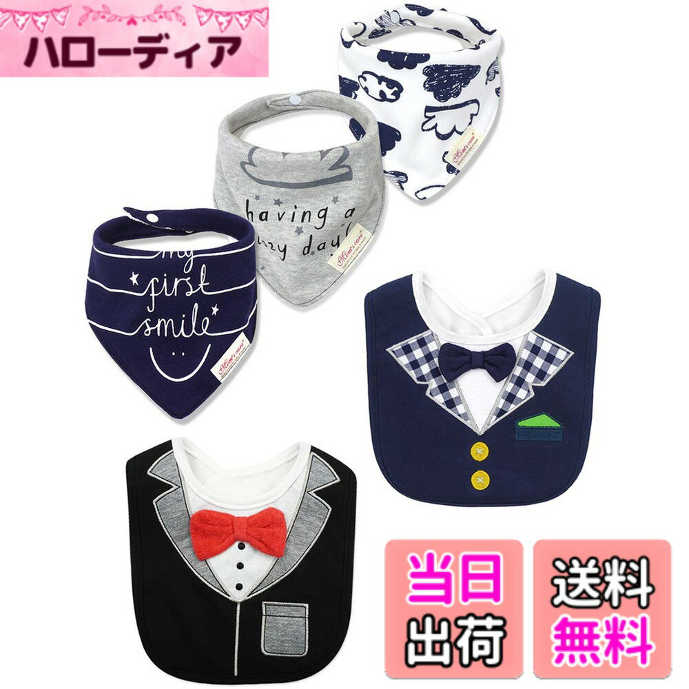 【送料無料】[Tobewell] スタイ 男の子 赤ちゃん フォーマル よだれかけ スタイ ビブ 防水 三角 バンダナ 出産祝い お 結婚式 プレゼント 食事 エプロン ベビー ビブ 口拭き タオル 新生児 綿 5枚 セット かわいい おしゃれ