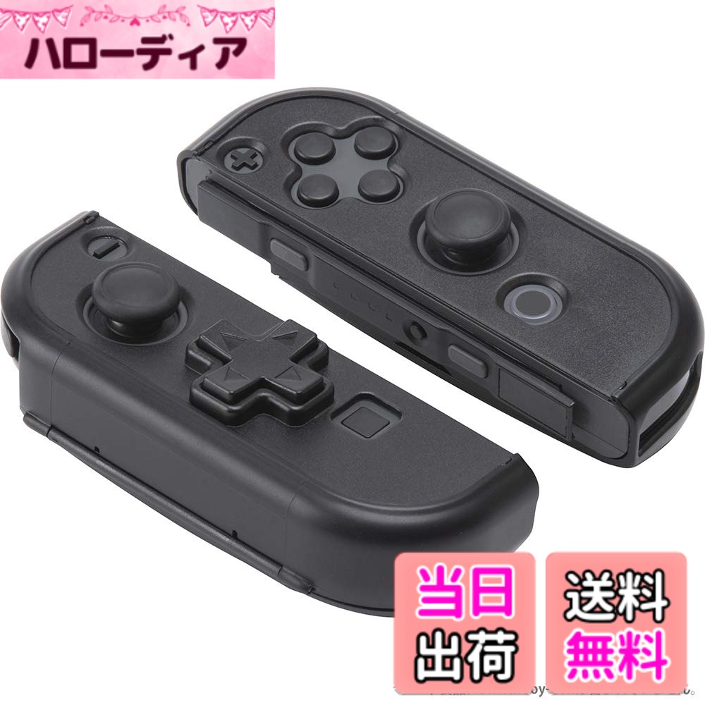 商品情報商品の説明【Joy-Con(L)の方向ボタンを十字ボタンに変身させるミニグリップ】 Nintendo Switchの左右のJoy-Conに装着して操作性を向上させるグリップ。 Joy-Con(L)用のグリップには方向ボタンを十字ボタンに変身させるアタッチメントが付属。格闘ゲームのコマンド入力などがしやすくなります。 ※装着したまま別売のサイバーガジェット製各種Switch用収納ケースに収納可能。 ※別売各種Switch用アナログスティックカバーやアナログアシストスティックと併用できません。ご注意ください。 【装着したままSwitchドックへの接続やSwitch本体との着脱が可能】 本製品をJoy-Conに装着したまま、Switchドックへの接続が可能。さらに、Switch本体へのJoy-Conの取りつけや取りはずしも、装着したまま行えます。 【ラバー素材採用、ゲームカードを4枚収納できる】 グリップ部分は手触りの良いラバー素材で、握った際に手にしっかりフィットし、快適にゲームをプレイ可能。 グリップ背面の内部にはSwitch用ゲームカードを収納可能。L用とR用で各2枚、合計で4枚のゲームカードを持ち運ぶことができます。 グリップ取り外し方 前面側パーツ:スライドさせるようにして取りはずします。 背面側パーツ:カードケース側の蓋を開け、Joy-Conを下側からスライドさせるようにして取りはずします。 商品仕様 対応機種:Nintendo Switch Joy-Con セット内容:ミニグリップx2 (L用、R用x各1)、十字ボタンアタッチメントx1 素材:PC、TPE 型番 : CY-NSDPMG-BK主な仕様 Joy-Con(L)の方向ボタンを十字ボタンに変身させるミニグリップ装着したままSwitchドックへの接続やSwitch本体との着脱が可能グリップ背面の内部にはSwitch用ゲームカードを収納可能セット内容:ミニグリップx2 (L用、R用x各1)、十字ボタンアタッチメントx1br素材:PC、TPEbr対応機種:Nintendo Switch
