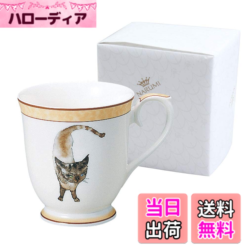 【送料無料】NARUMI(ナルミ) マグカップ 碧い目の黒猫 いわさきちひろ 290cc かっこいい おしゃれ 結婚祝い プレゼント 電子レンジ温め 食洗機対応 日本製 ギフト箱入り ラッピング済 50433-2635AZ