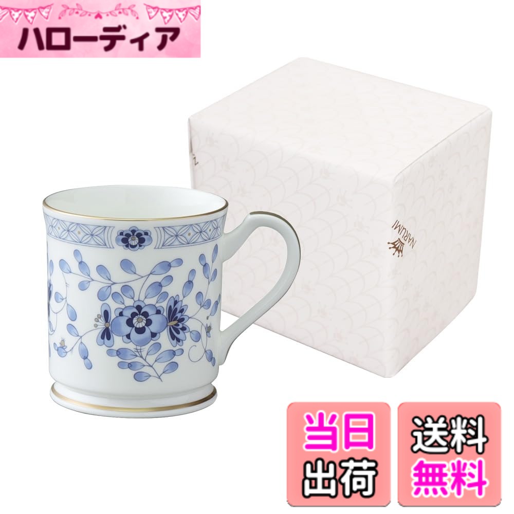 【送料無料】NARUMI(ナルミ) マグカップ ミラノ 330cc ブルー 花柄 梅の花 更紗調 結婚祝い 母の日 プレゼント 日本製 ギフト箱入り ラッピング済 9682-2530AZ