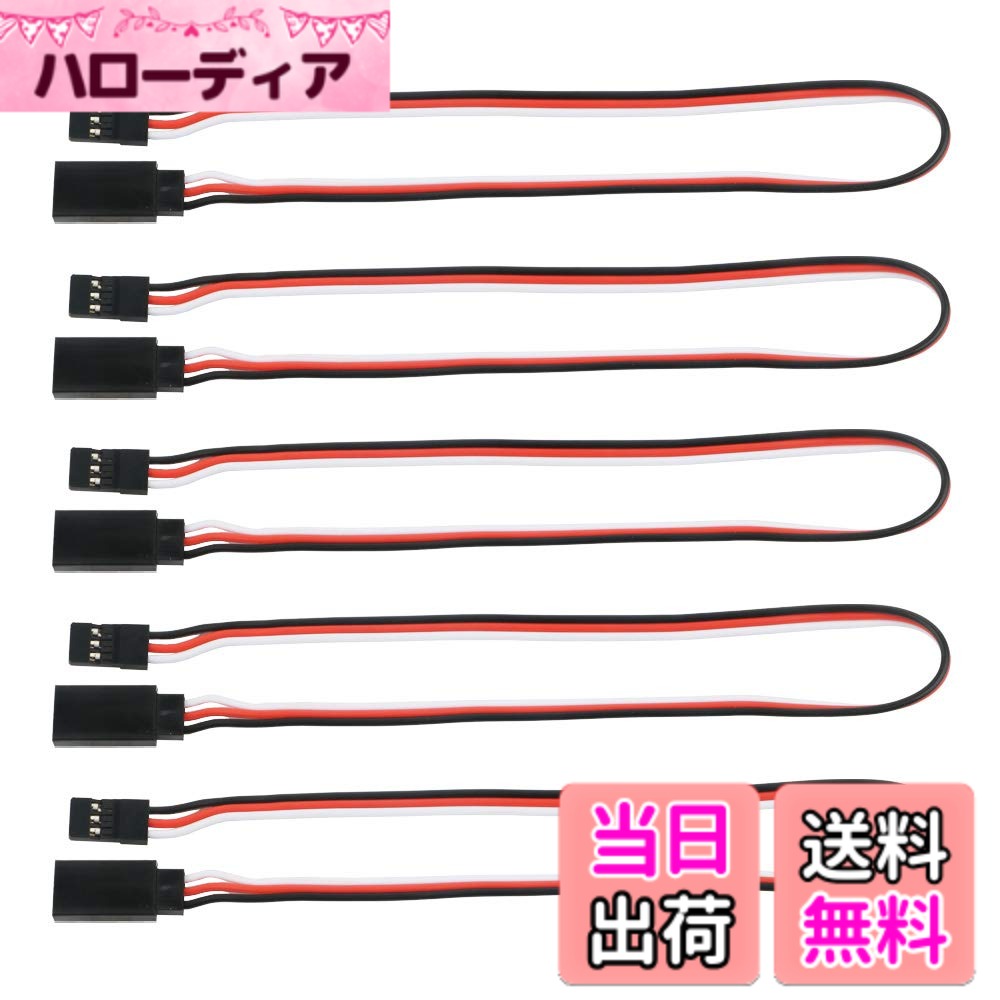 【送料無料】GTIWUNG 5本 サーボ延長ケーブル（オス-メス）サーボ延長ケーブル JRプラグ サーボ延長リードワイヤケーブル 延長リード線300mmの長さ