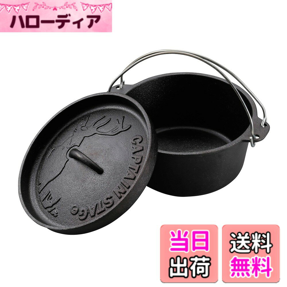 商品情報商品の説明材質:本体・ふた/鉄鋳物(表面加工:油焼き=焼付塗装)、その他の材料/つる=ステンレス鋼 原産国:中国 おき火・焚火で調理する。こだわりの本格派アウトドアクッキング。 オーブン・煮る・蒸す・炊く・フタで焼く・スモーク、多彩な調理方法が可能。 レンタル等による貸出、オークション等による販売や中古販売、及び譲渡によって発生した故障・破損・損害・事故などにつきましては一切責任を負いかねますので予めご了承ください。主な仕様 製品サイズ:(約)幅270x奥行225x高さ130mmbr満水容量:(約)2.8Lbr製品重量:(約)4kgbr材質:本体・ふた/鉄鋳物(表面加工:油焼き=焼付塗装)、その他の材料/つる=ステンレス鋼原産国:中国