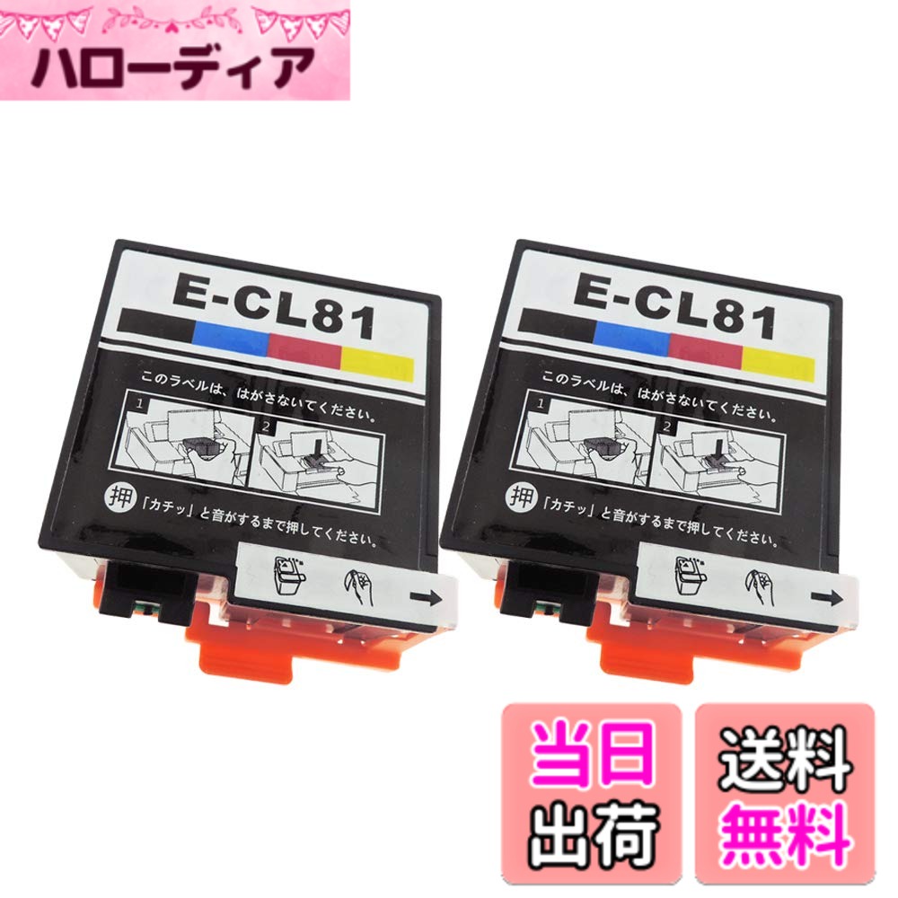 【送料無料】ICCL81 (BK/C/M/Y) 4色一体 【2本】 最新 互換 インクカートリッジ 81 IC81 インク 年賀状 ソフトクリーム 純正と併用可能 EPSON エプソン (機種: PF-70 PF-71 PF-81 PF-81-2018 PF-81-2019 PF-81-2020 PF-81-2021 PF-81-2022 PF-81-2023 PF-81-2024)【STARの商品画像