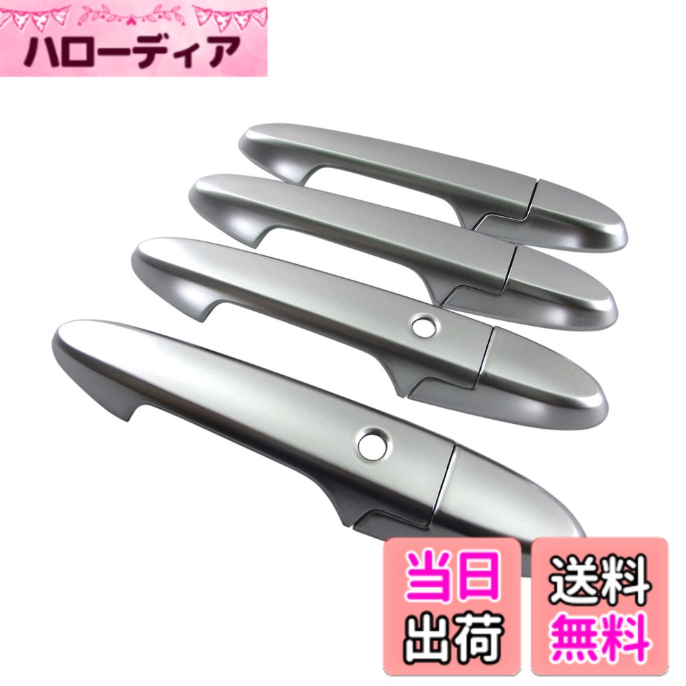 【送料無料】BRIGHTZ フィットハイブリッド GP5 GP6 ドアハンドルカバー ノブ サテンシルバー 【 DHC−NOBU−415 】 GP P5 P6 5 6 フィット ハイブリッド ハイブリット フイット 33115